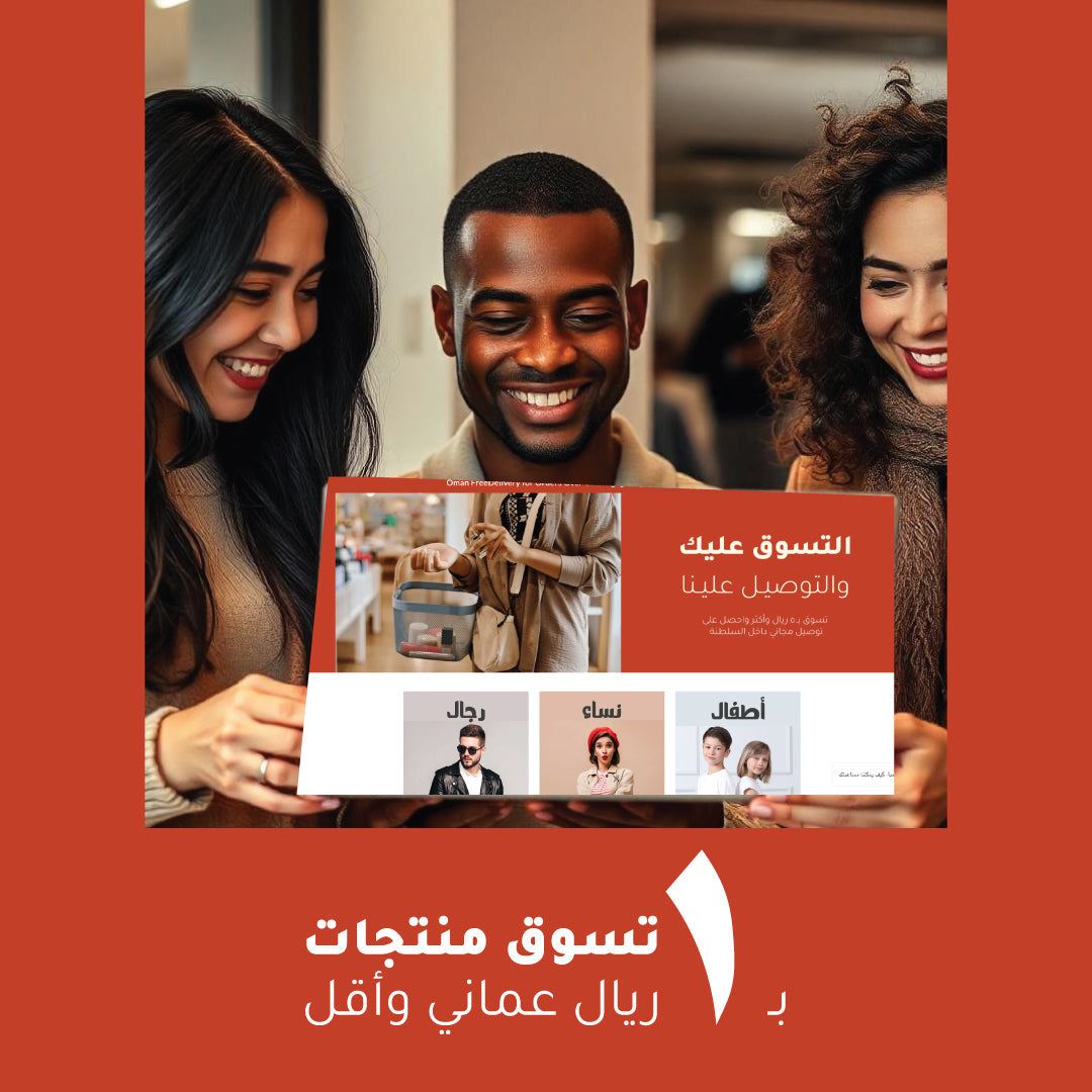 1 OMR or less ١ ريال عماني وأقل